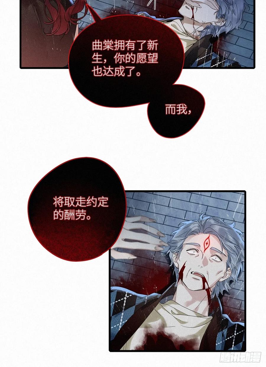 《请君入卦》第50卦：鸦 11 第8页