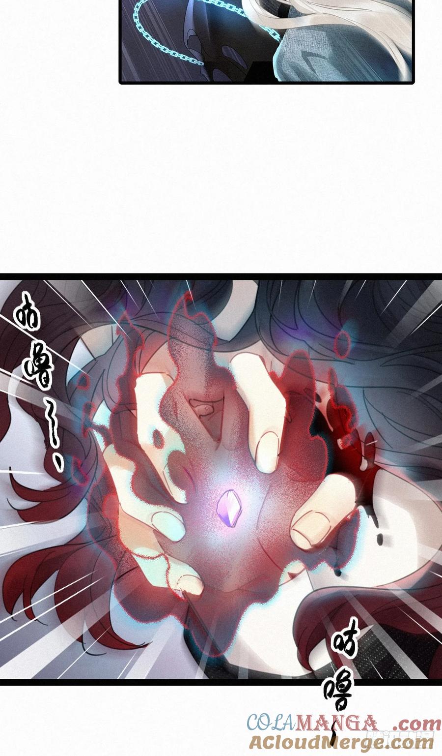 《请君入卦》第50卦：鸦 11 第22页