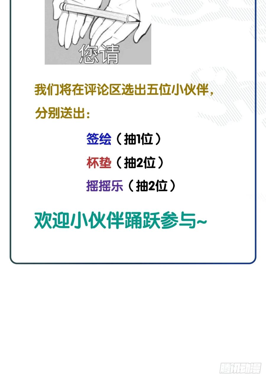 《请君入卦》第50卦：鸦 11 第39页
