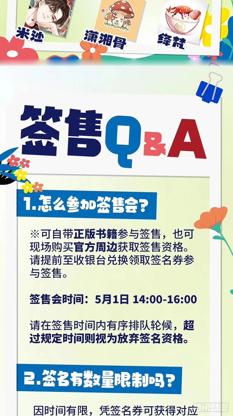 《请君入卦》第50卦：鸦 11 第42页
