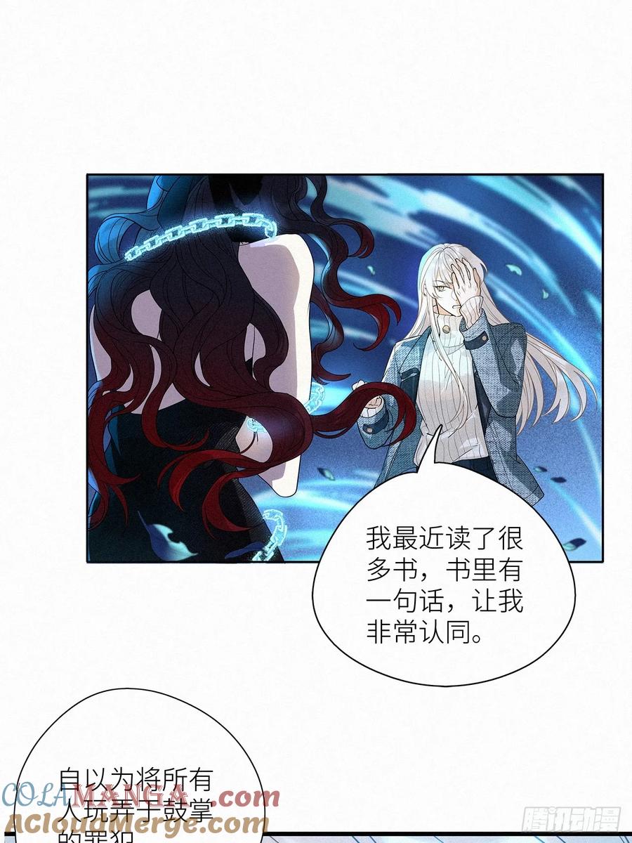 《请君入卦》第50卦：鸦 11 第19页