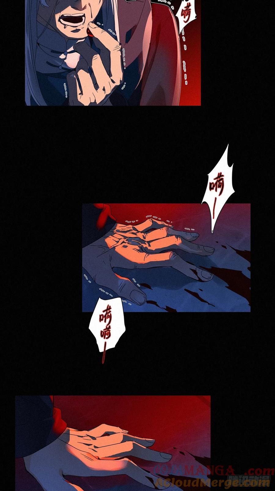 《请君入卦》第50卦：鸦 11 第34页