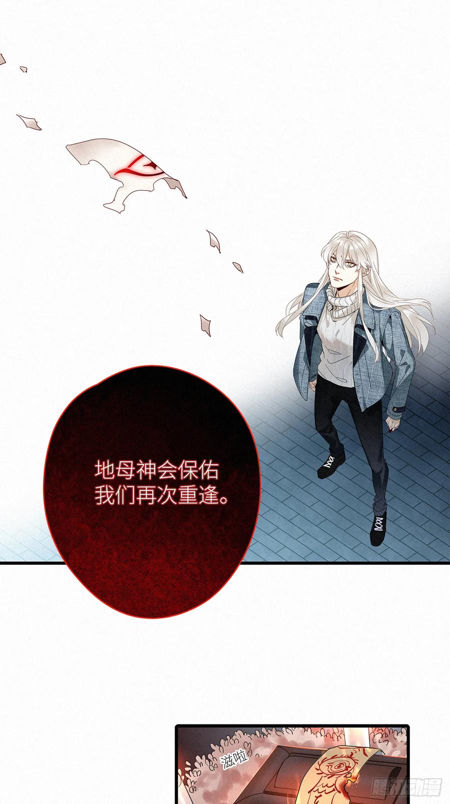 《请君入卦》第50卦：鸦 11 第27页