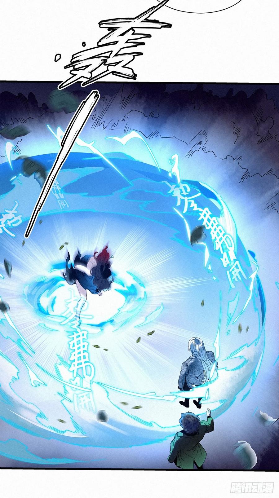 《请君入卦》第50卦：鸦 11 第14页