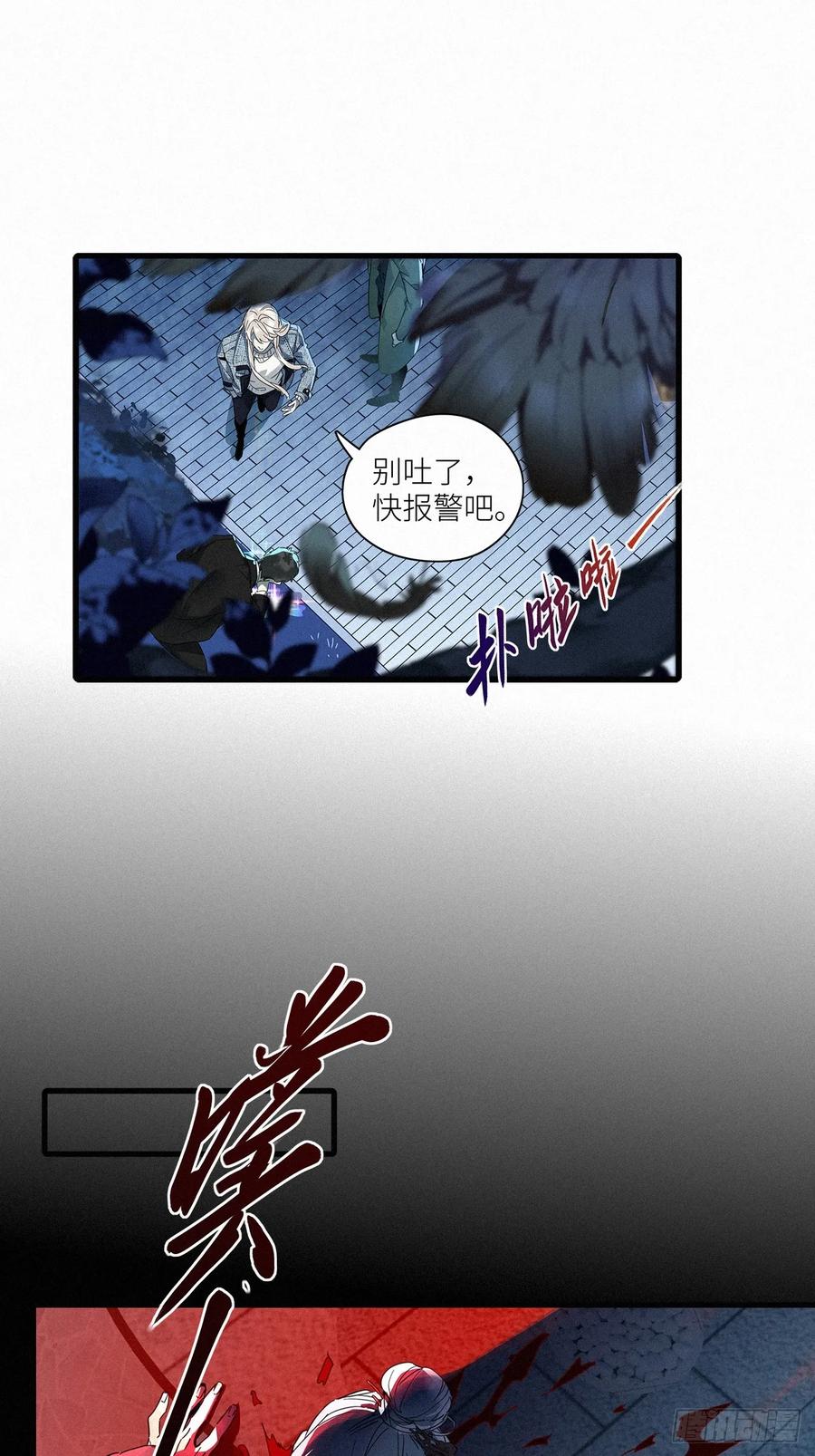 《请君入卦》第50卦：鸦 11 第32页