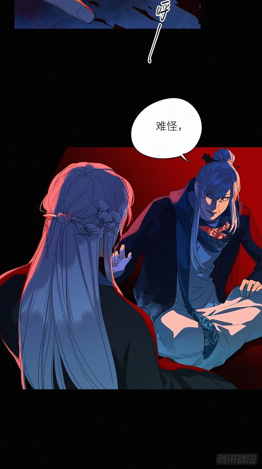 《请君入卦》第50卦：鸦 11 第35页