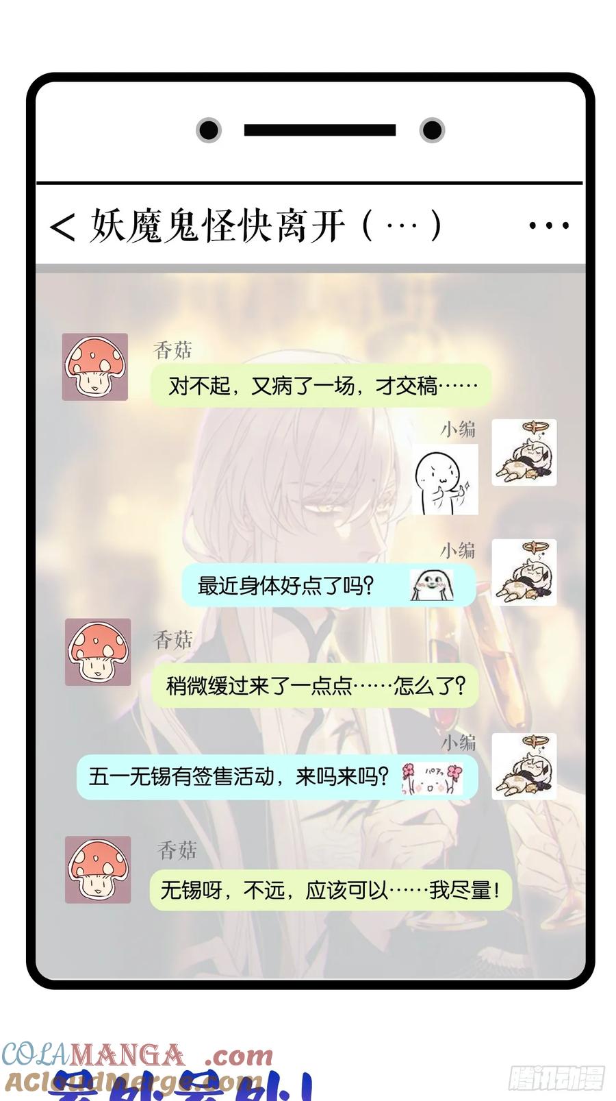 《请君入卦》第50卦：鸦 11 第40页