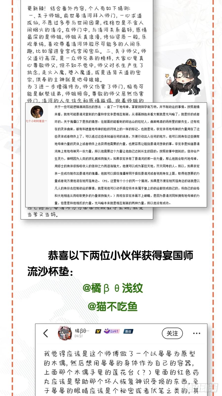 《请君入卦》鳲鸠之歌 第47页
