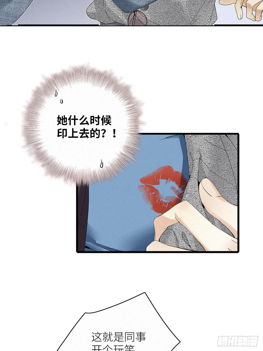 《请君入卦》鳲鸠之歌 第38页