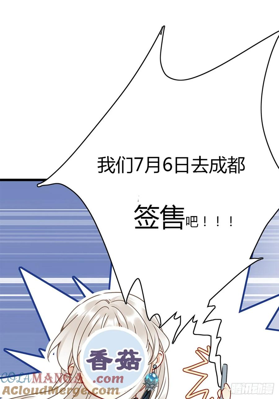 《请君入卦》鳲鸠之歌 第52页