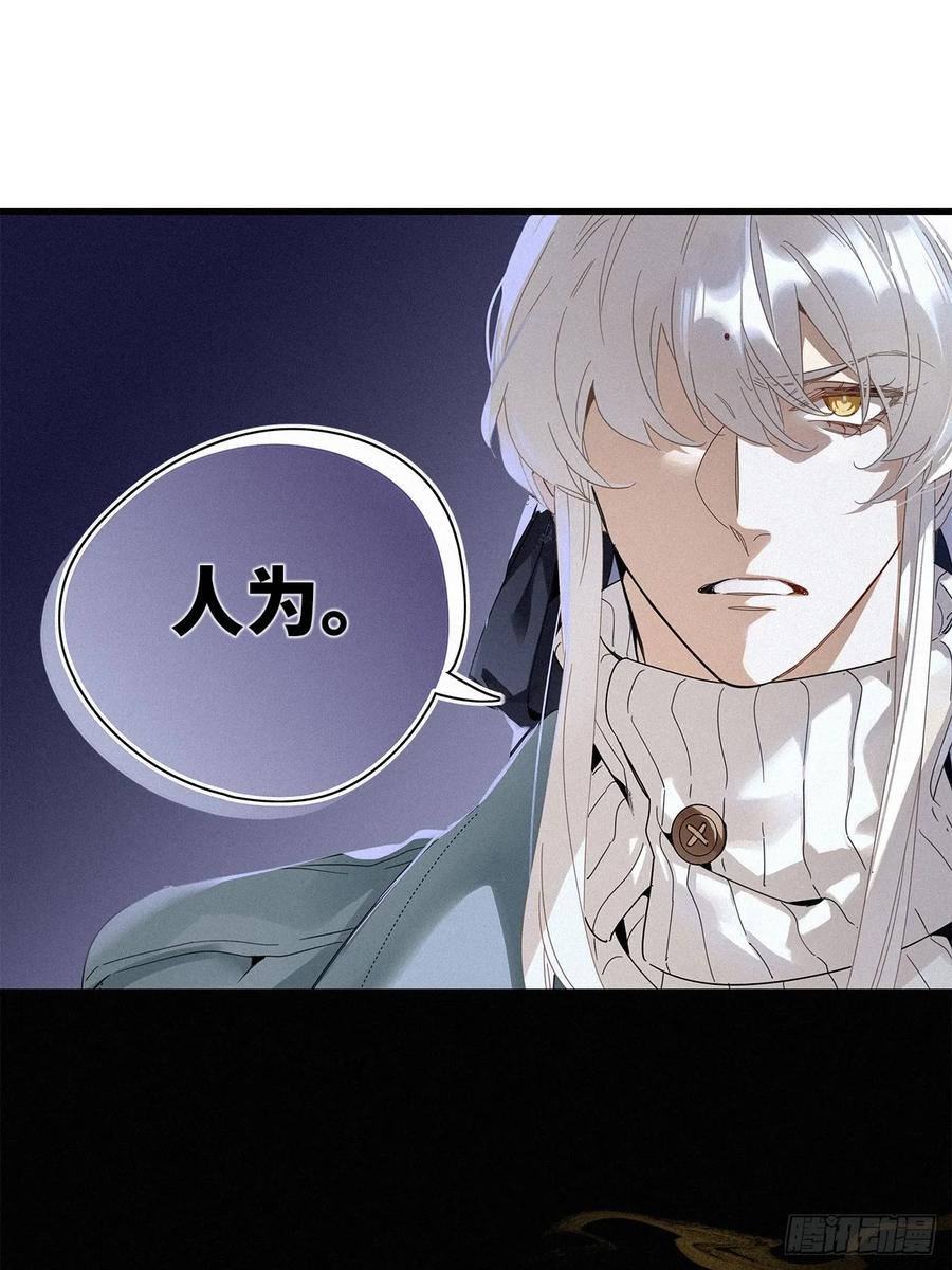 《请君入卦》鳲鸠之歌 第15页