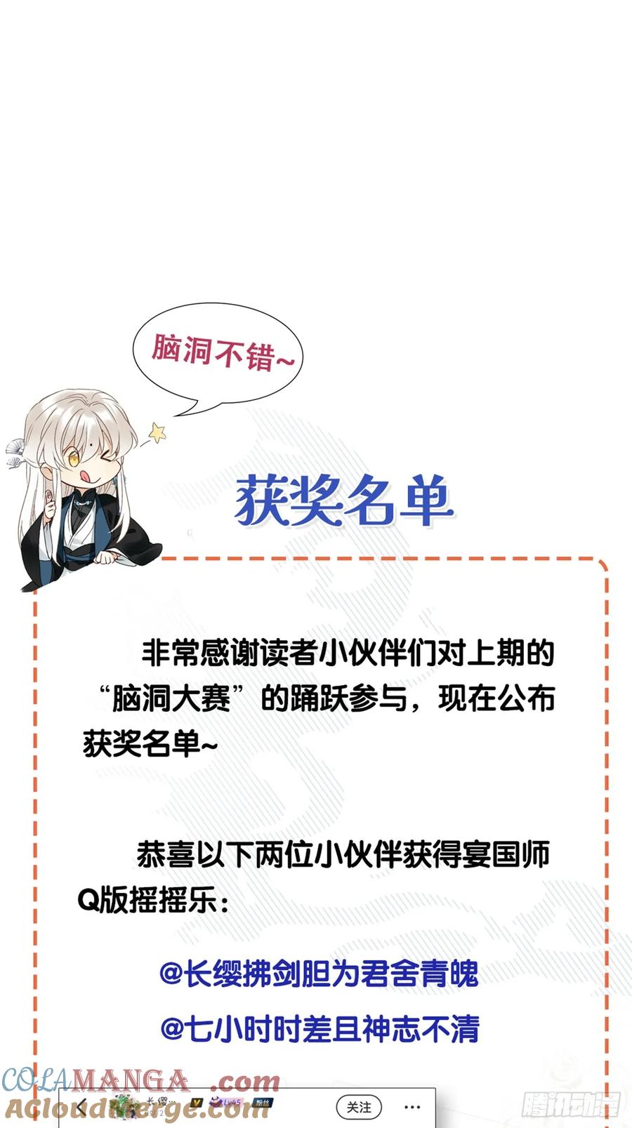 《请君入卦》鳲鸠之歌 第46页