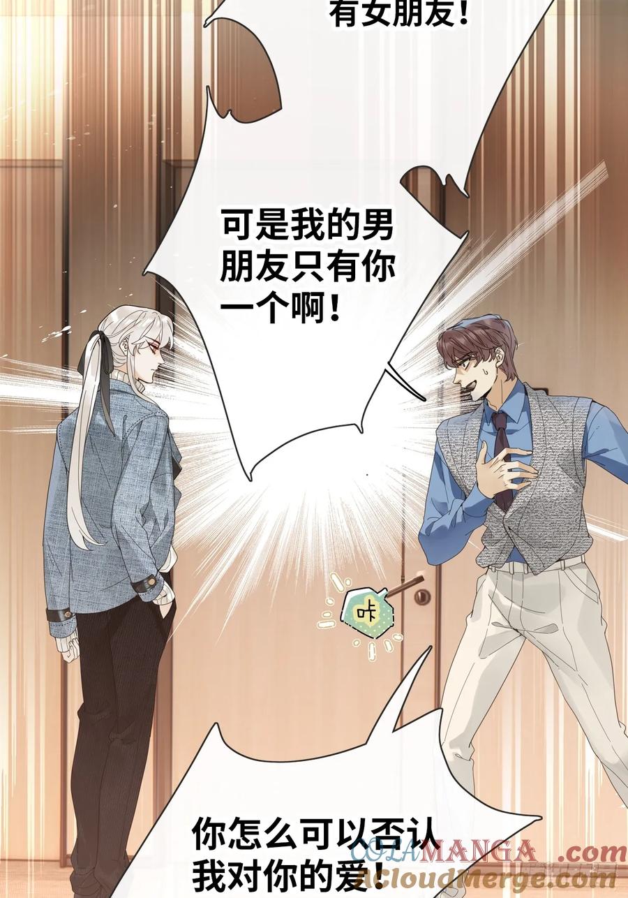 《请君入卦》鳲鸠之歌 第43页