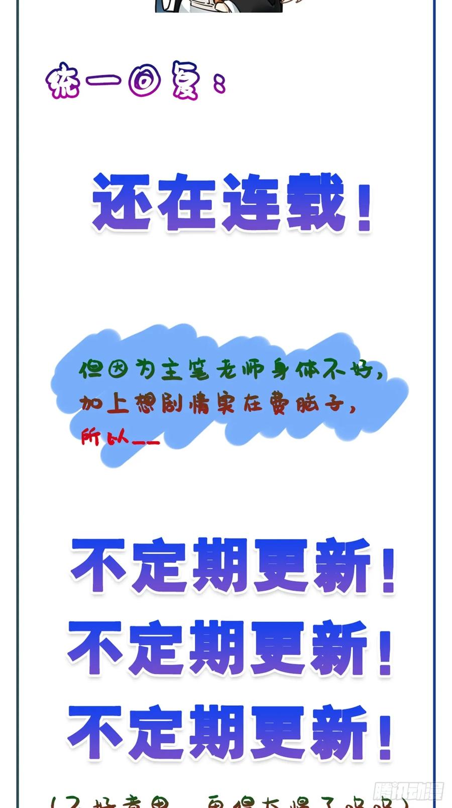 《请君入卦》鳲鸠之歌 第56页