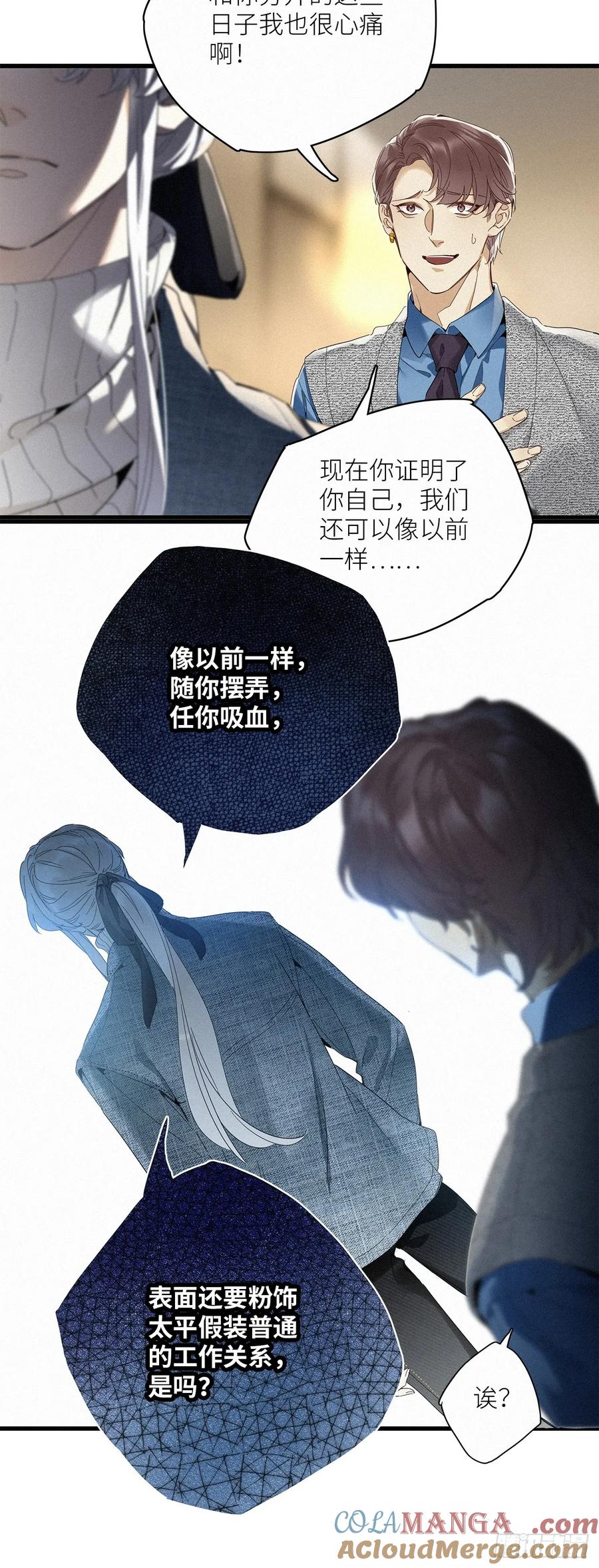 《请君入卦》鳲鸠之歌 第34页