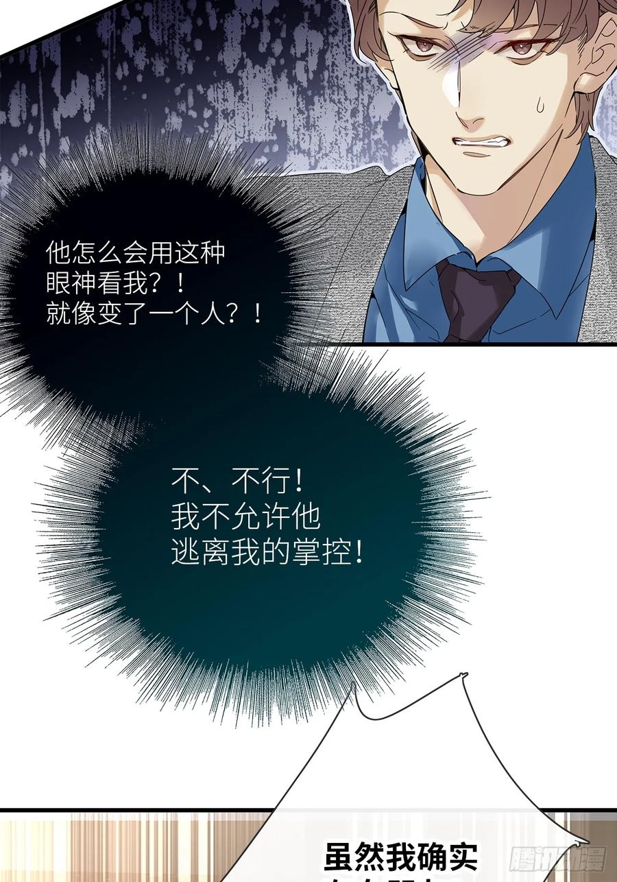 《请君入卦》鳲鸠之歌 第42页