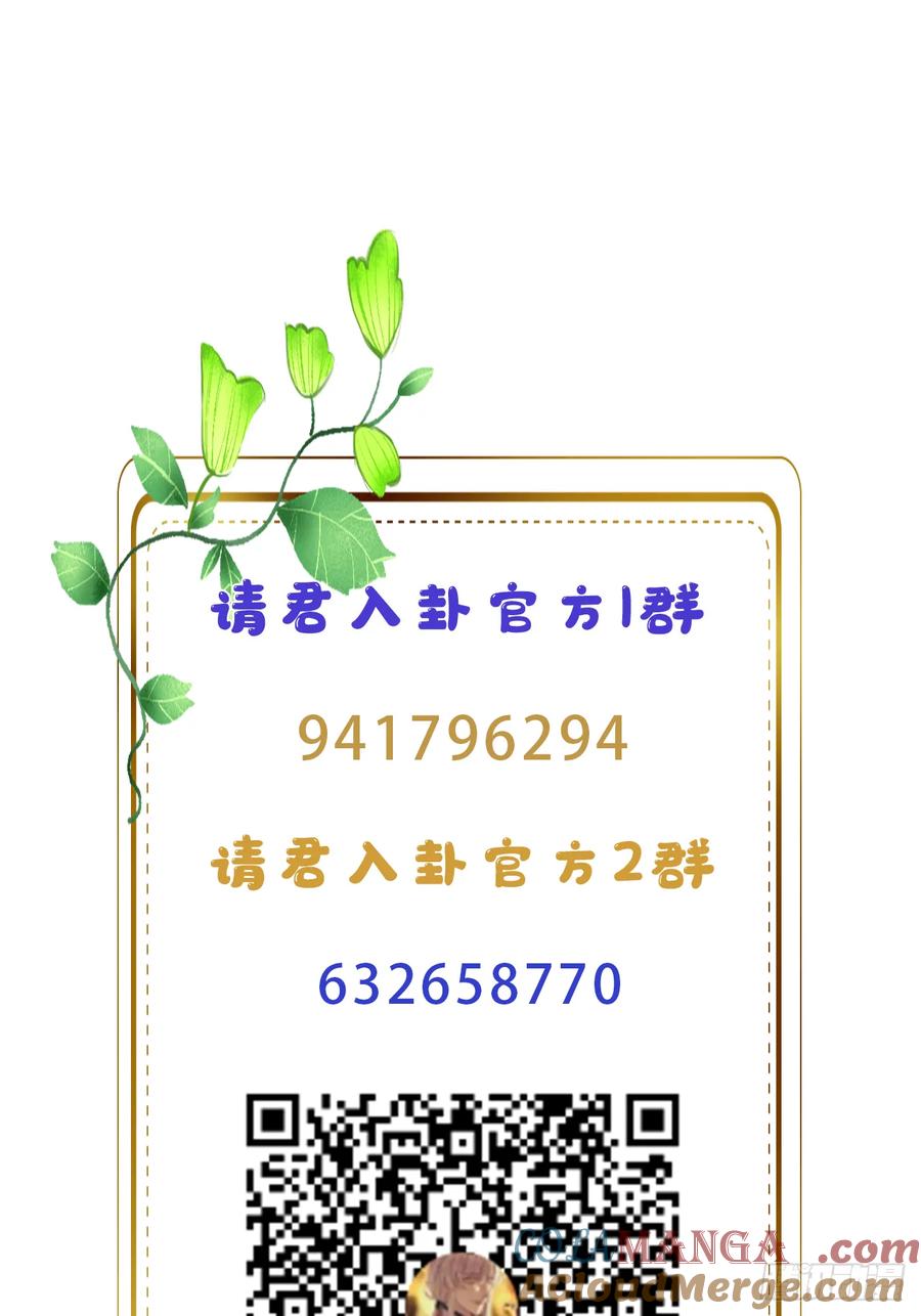 《请君入卦》鳲鸠之歌 第58页
