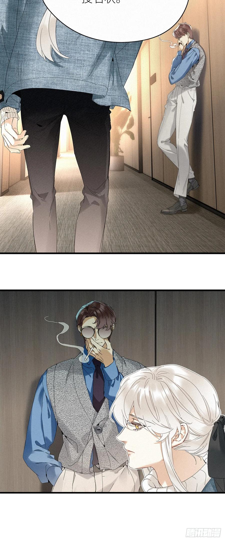《请君入卦》鳲鸠之歌 第24页