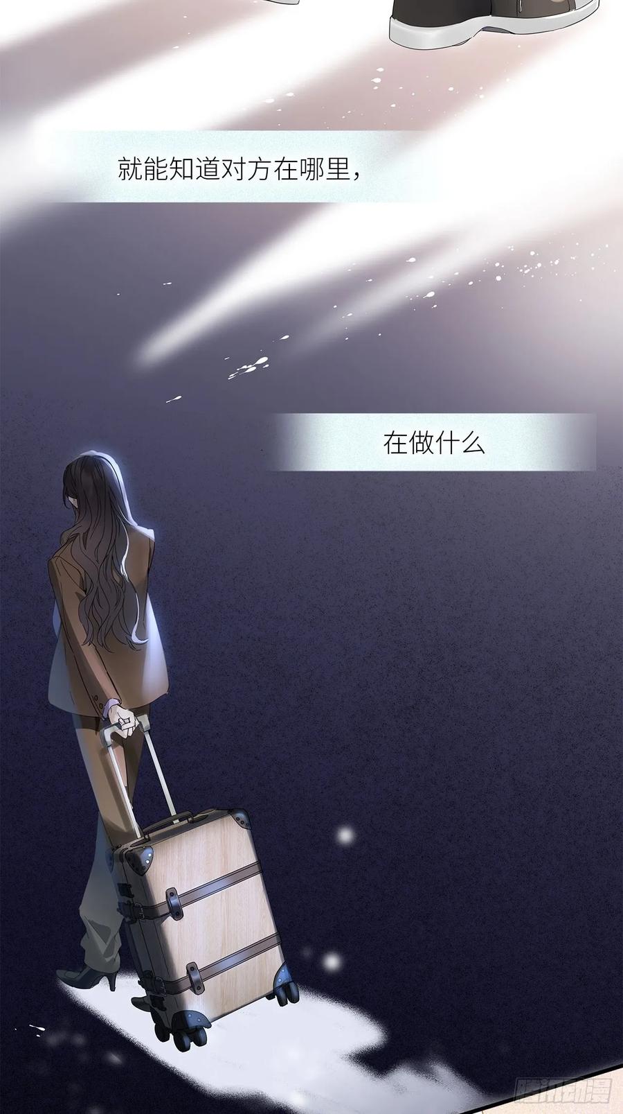 《请君入卦》鳲鸠之歌 第8页