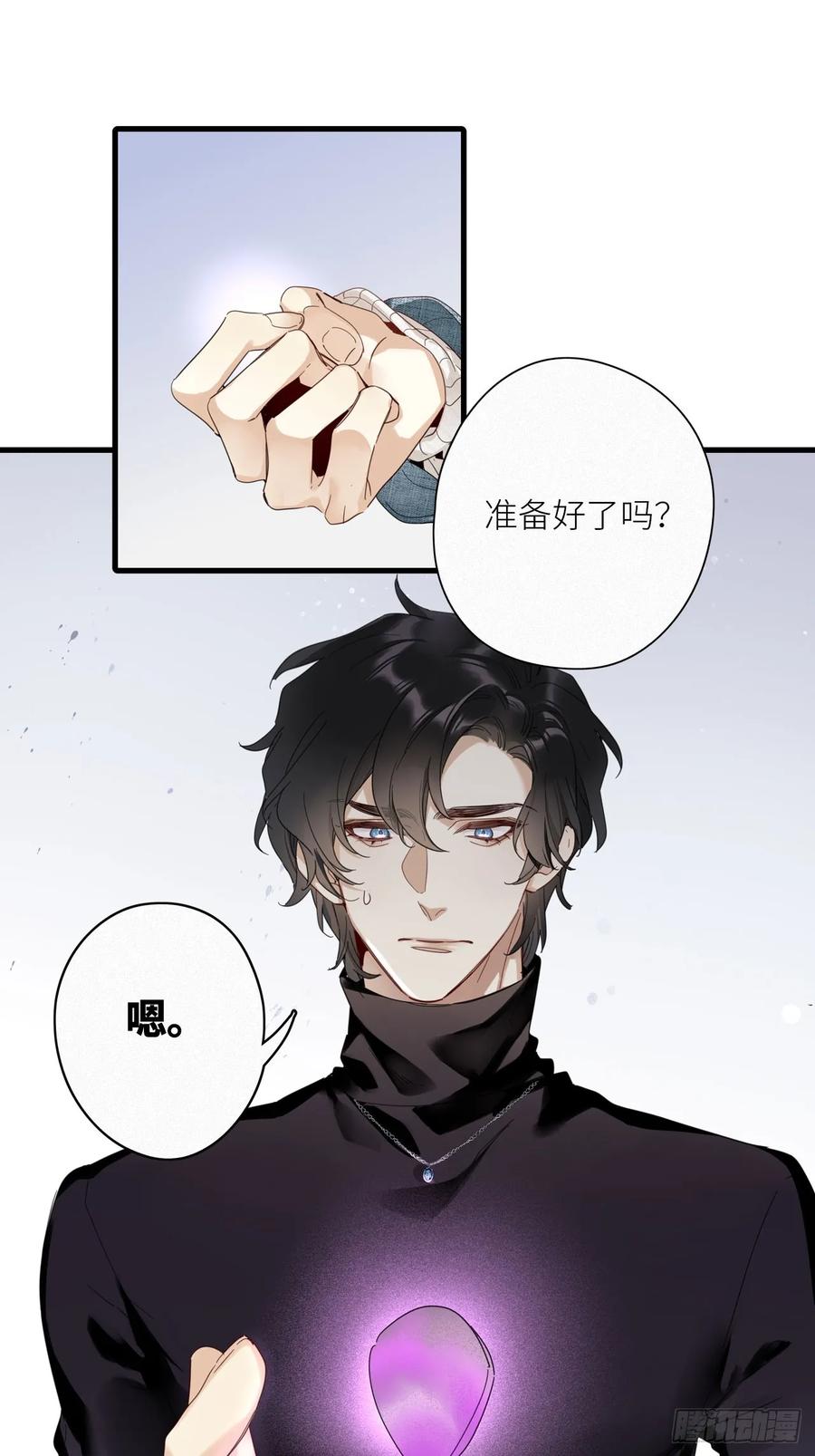 《请君入卦》鳲鸠之歌 第3页