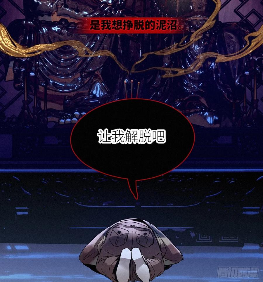 《请君入卦》鳲鸠之歌 第20页
