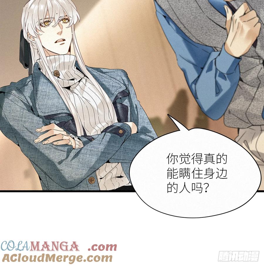 《请君入卦》鳲鸠之歌 第40页