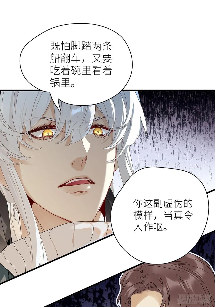 《请君入卦》鳲鸠之歌 第41页