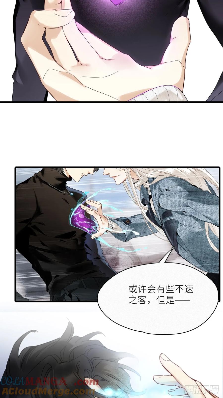 《请君入卦》鳲鸠之歌 第4页