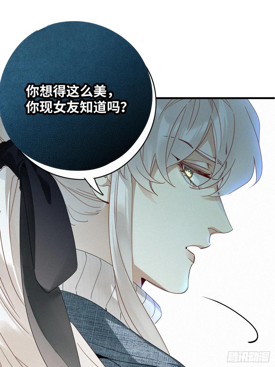 《请君入卦》鳲鸠之歌 第35页
