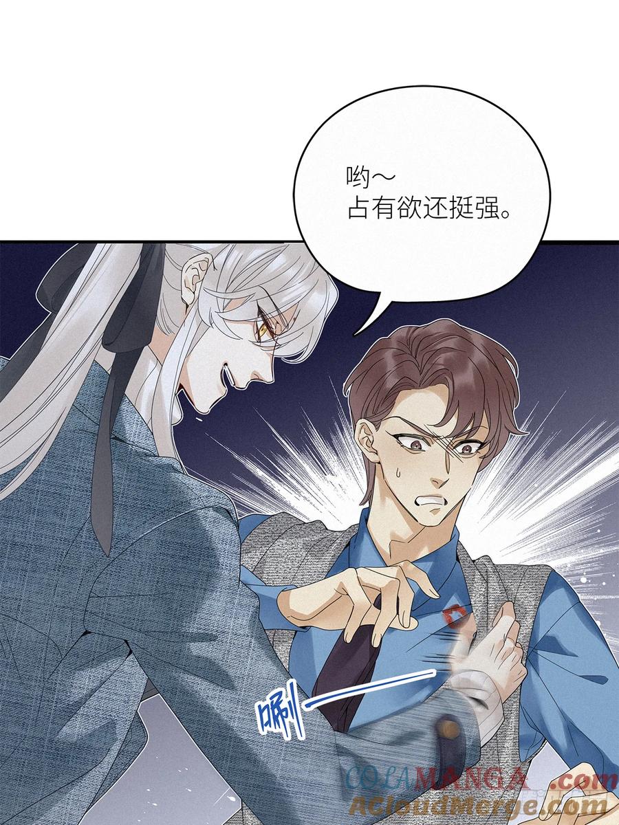 《请君入卦》鳲鸠之歌 第37页