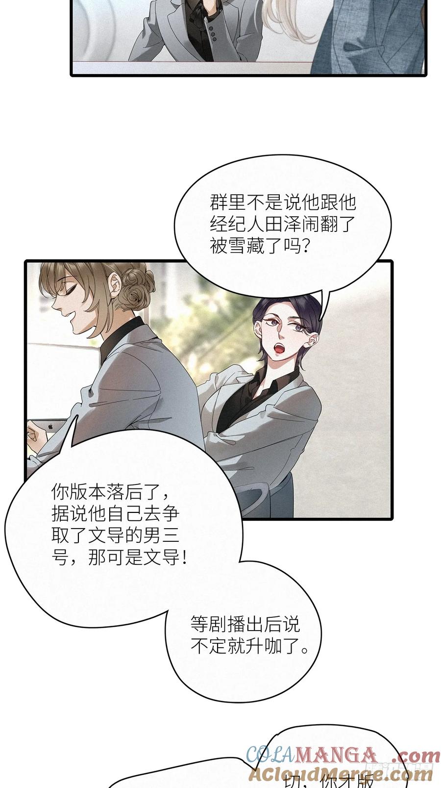 《请君入卦》鳲鸠之歌 第22页