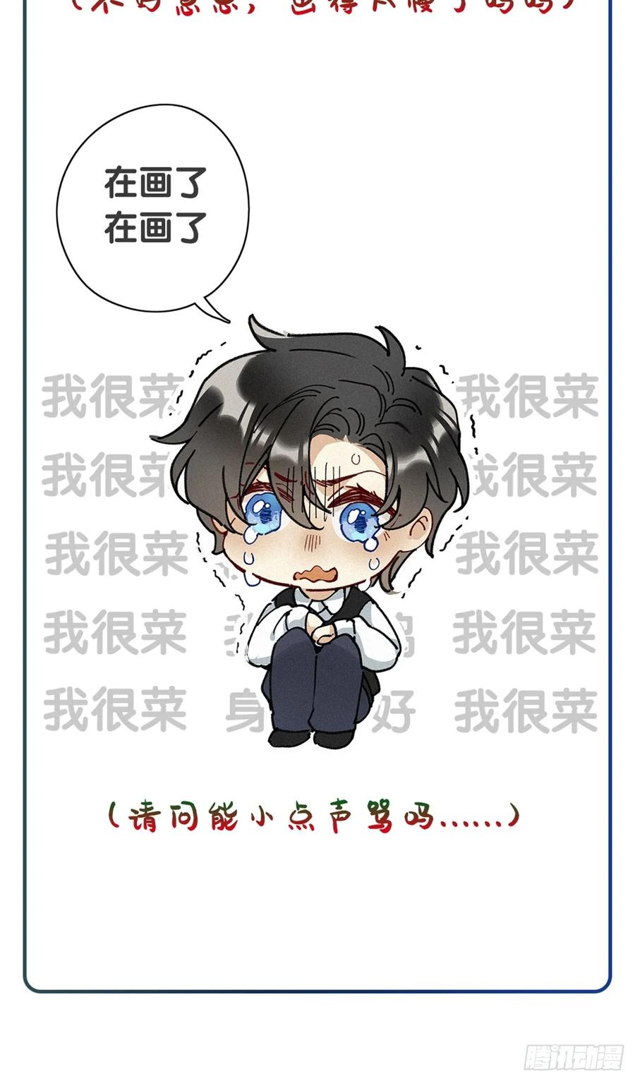 《请君入卦》鳲鸠之歌 第57页