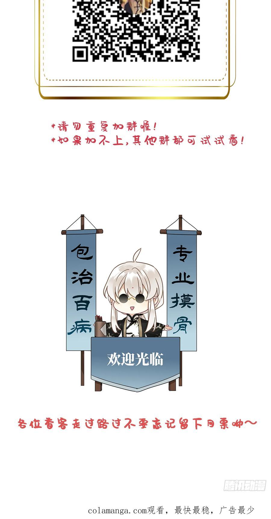 《请君入卦》鳲鸠之歌 第59页