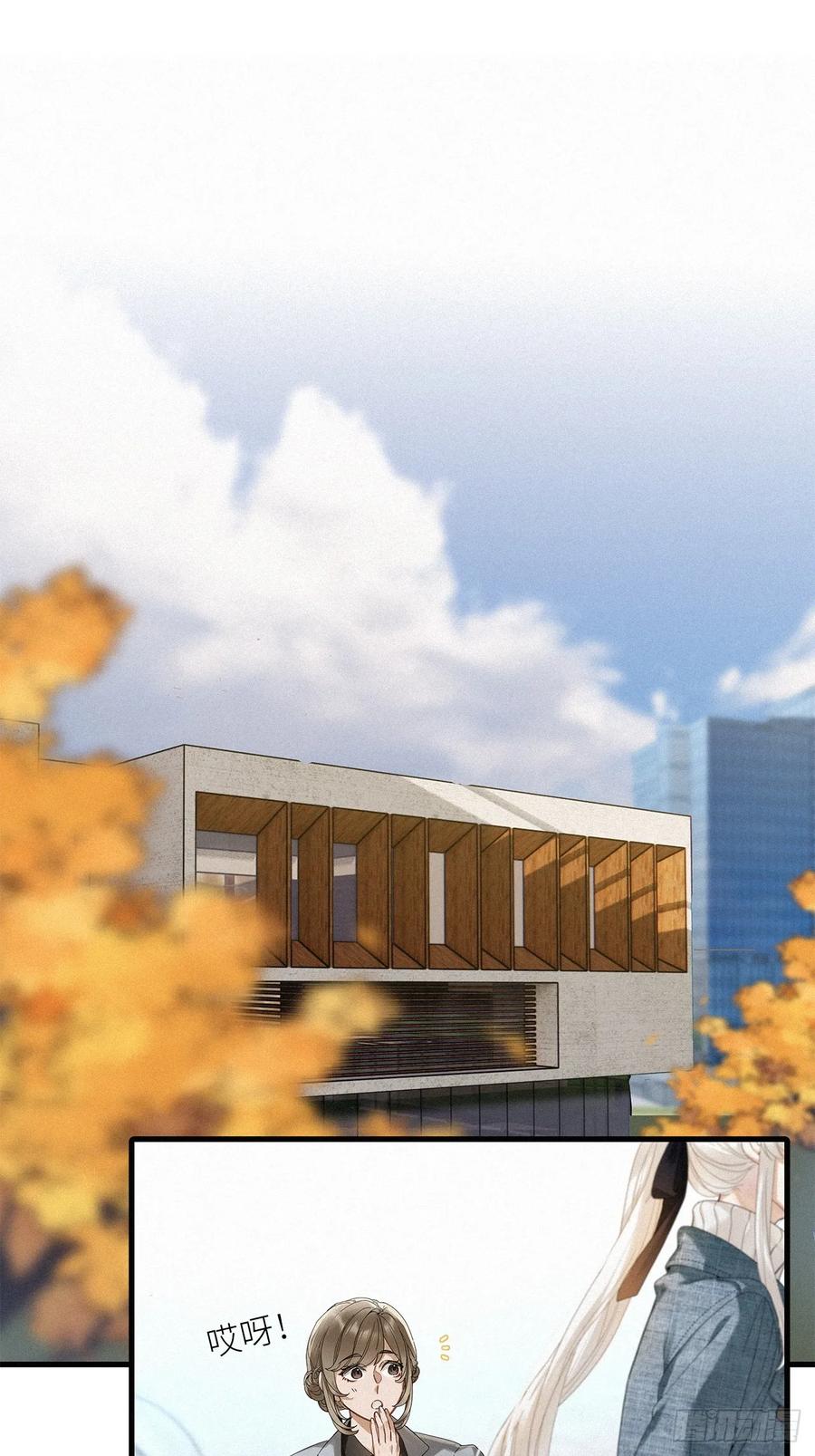《请君入卦》鳲鸠之歌 第21页