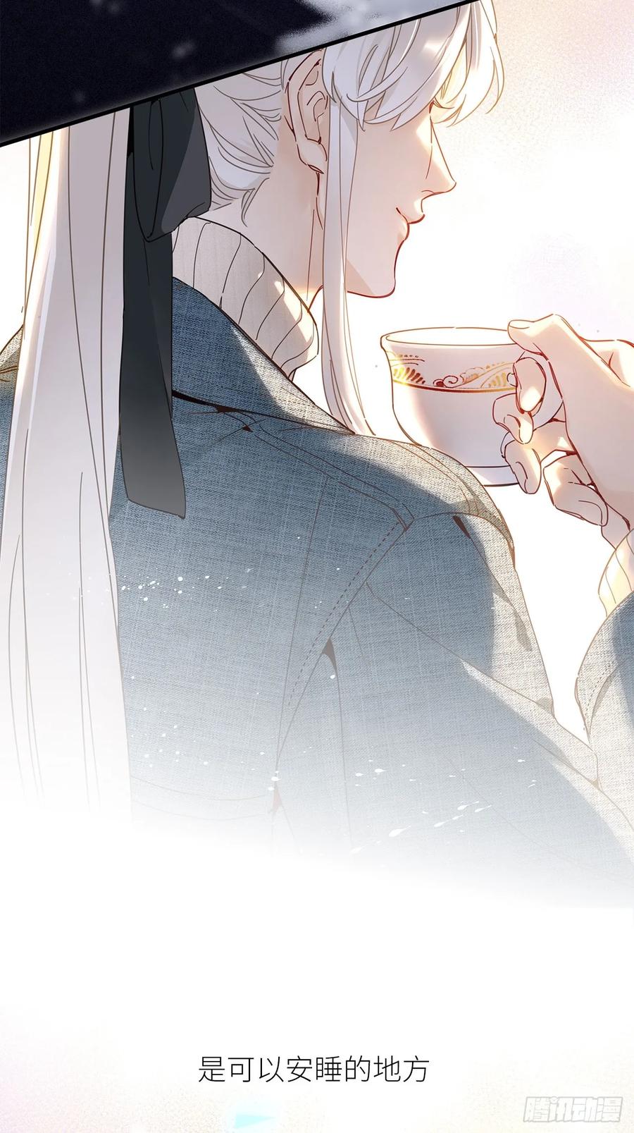 《请君入卦》鳲鸠之歌 第9页