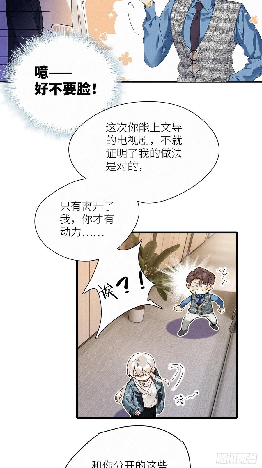《请君入卦》鳲鸠之歌 第33页