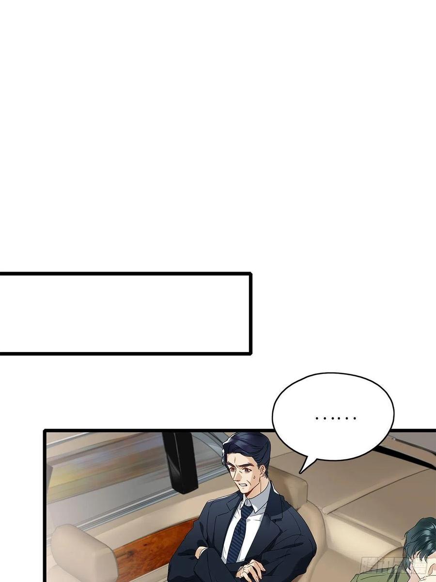 《请君入卦》第3卦：穿越 3 第32页