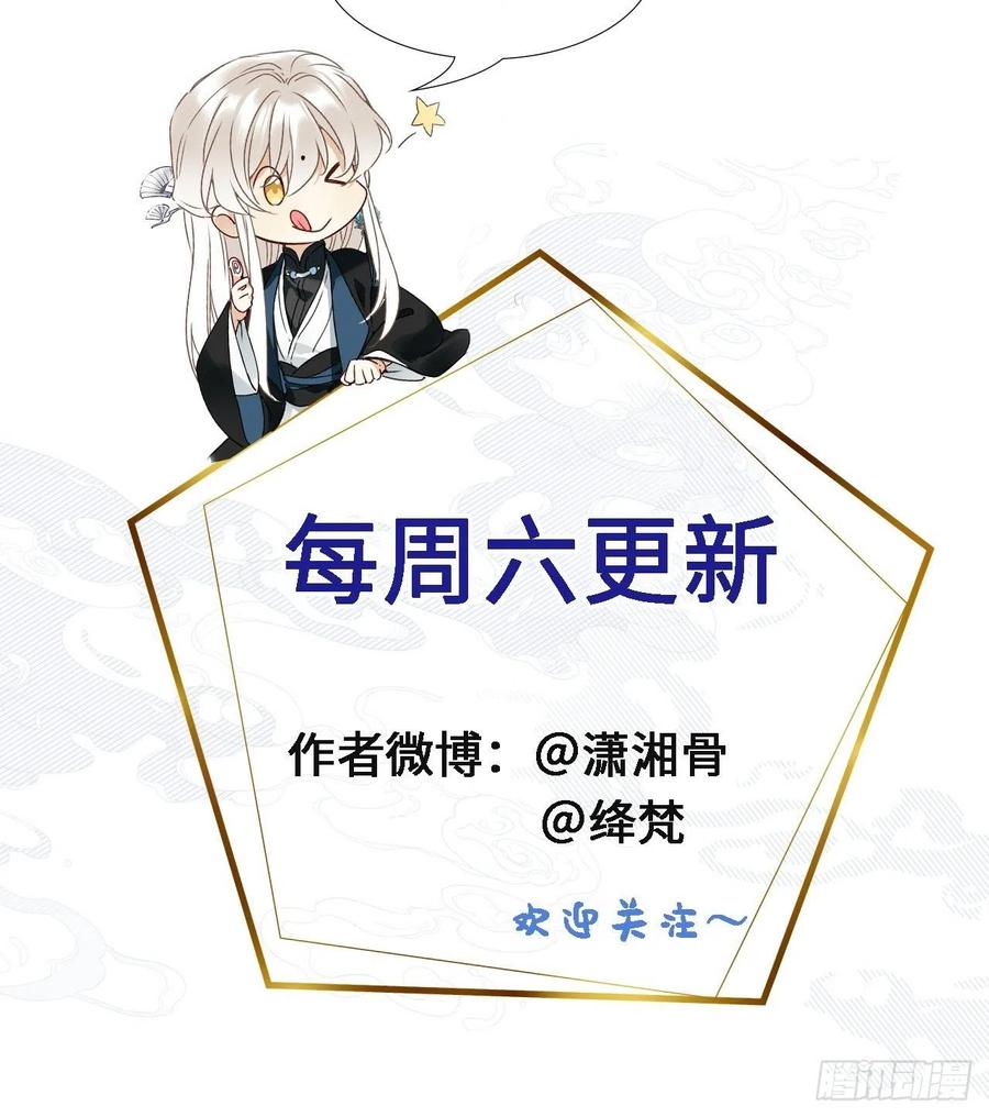 《请君入卦》第3卦：穿越 3 第47页