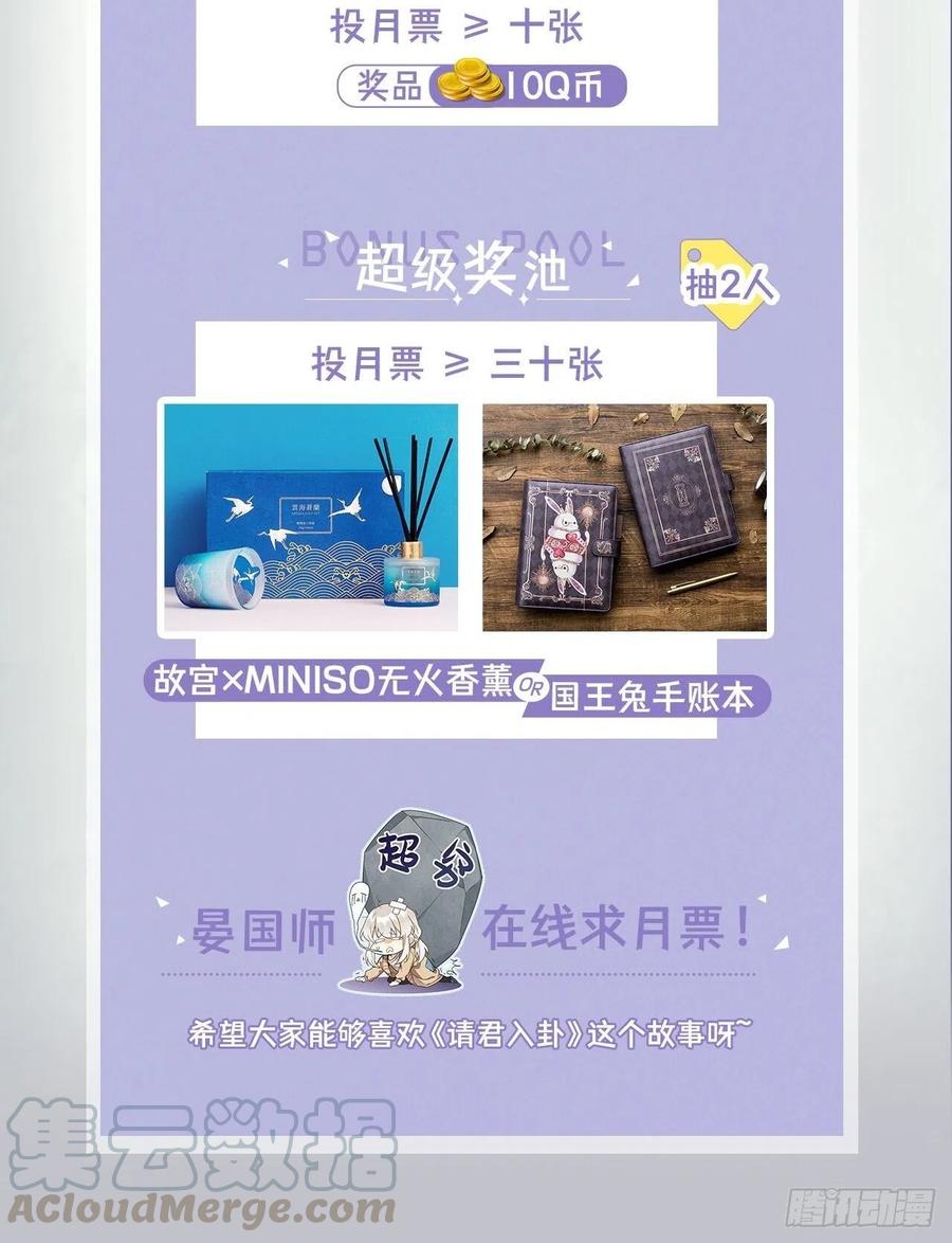 《请君入卦》第3卦：穿越 3 第49页