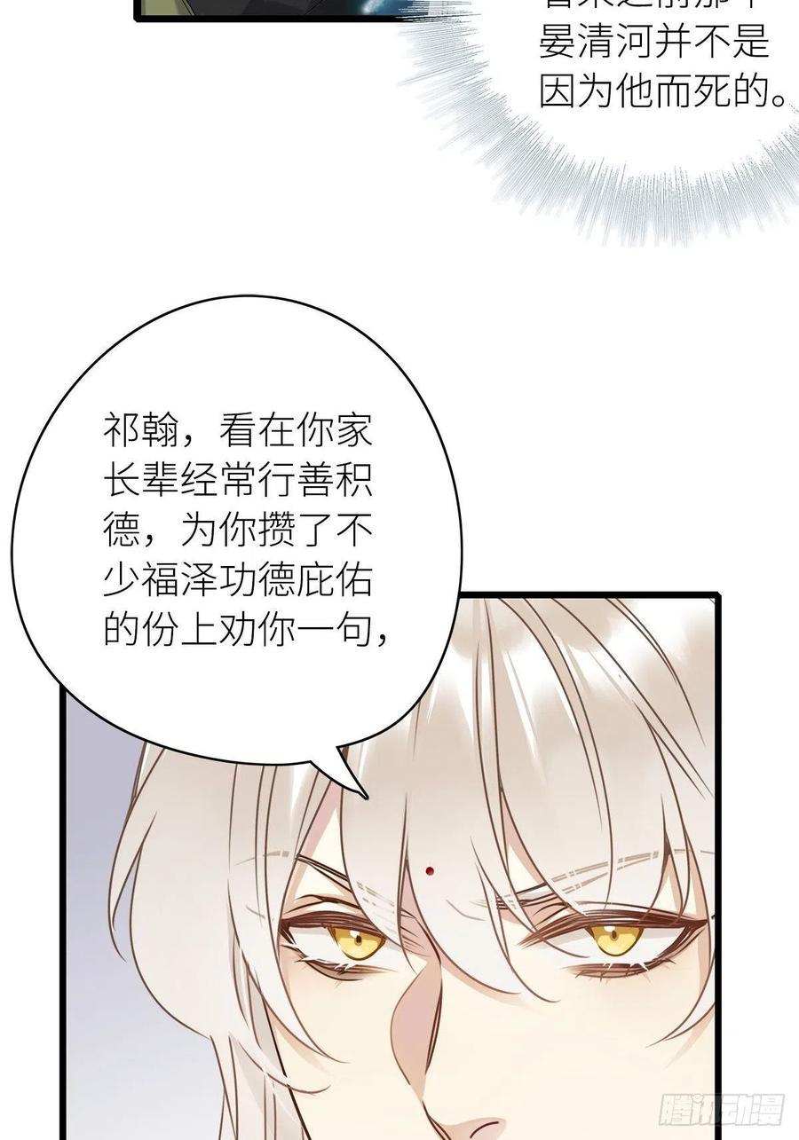 《请君入卦》第3卦：穿越 3 第14页