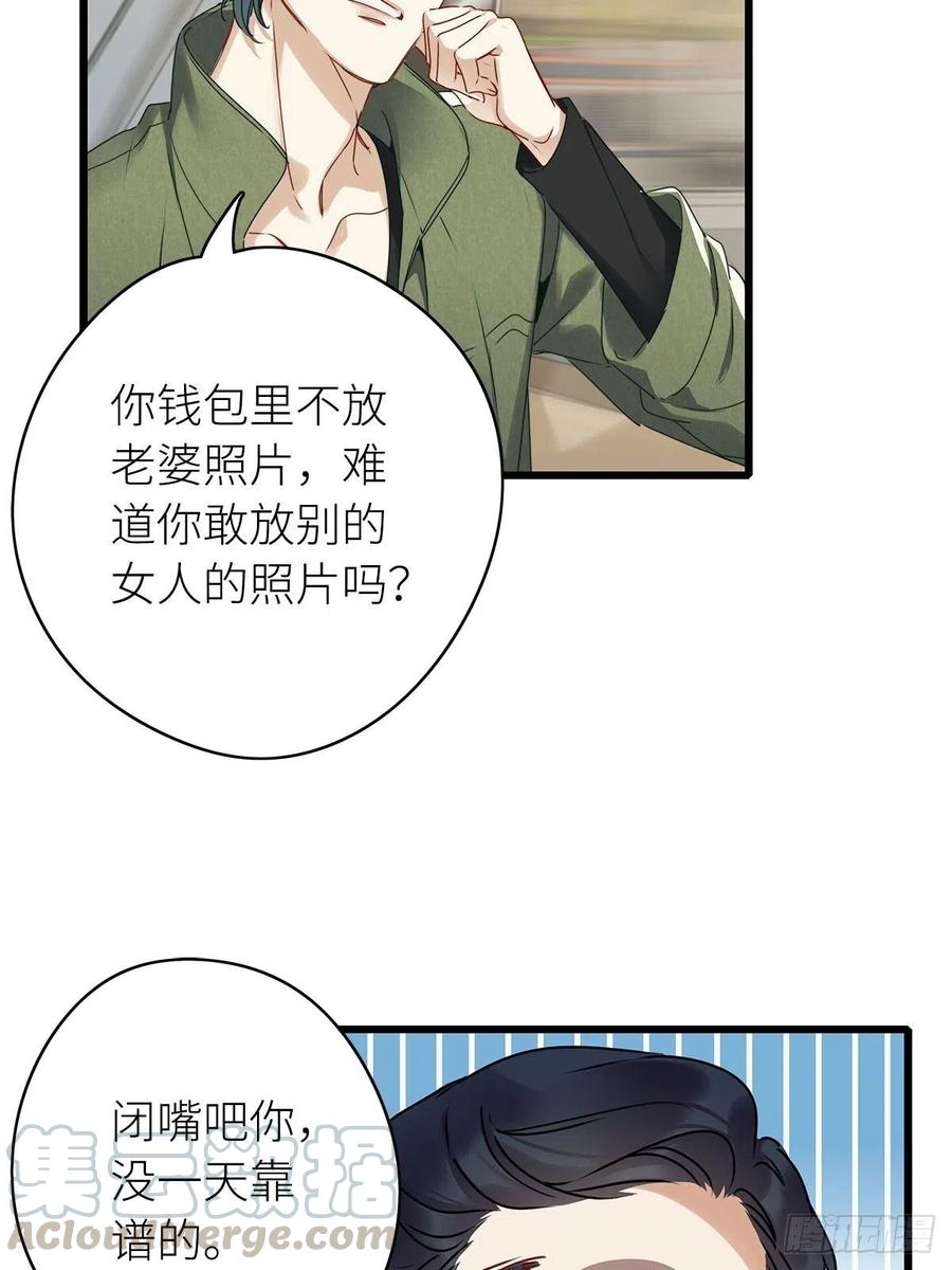 《请君入卦》第3卦：穿越 3 第34页