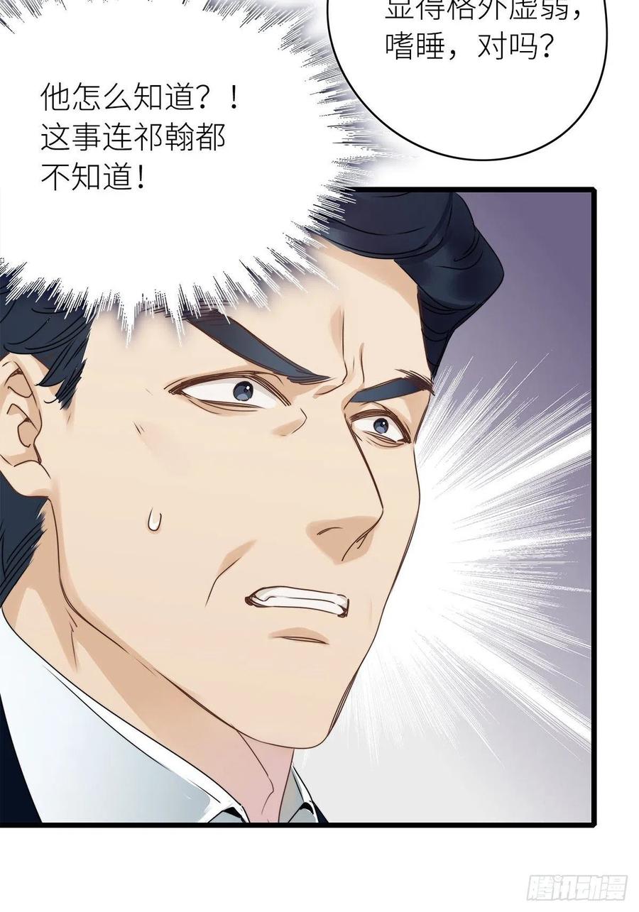 《请君入卦》第3卦：穿越 3 第20页