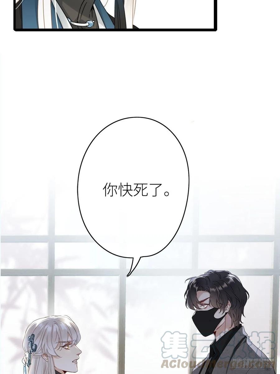 《请君入卦》第3卦：穿越 3 第43页