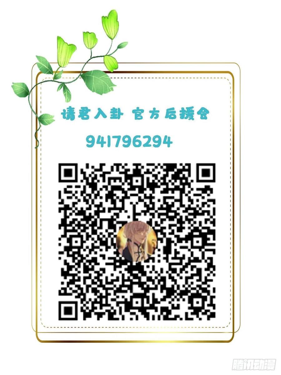 《请君入卦》第3卦：穿越 3 第45页