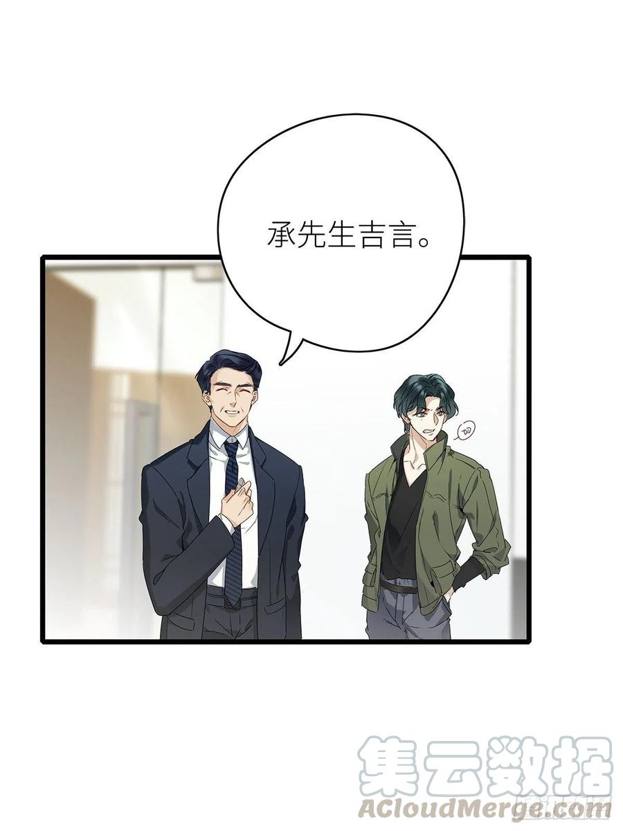 《请君入卦》第3卦：穿越 3 第31页