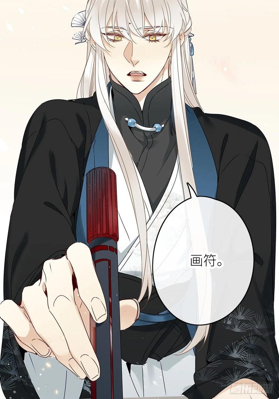 《请君入卦》第3卦：穿越 3 第26页