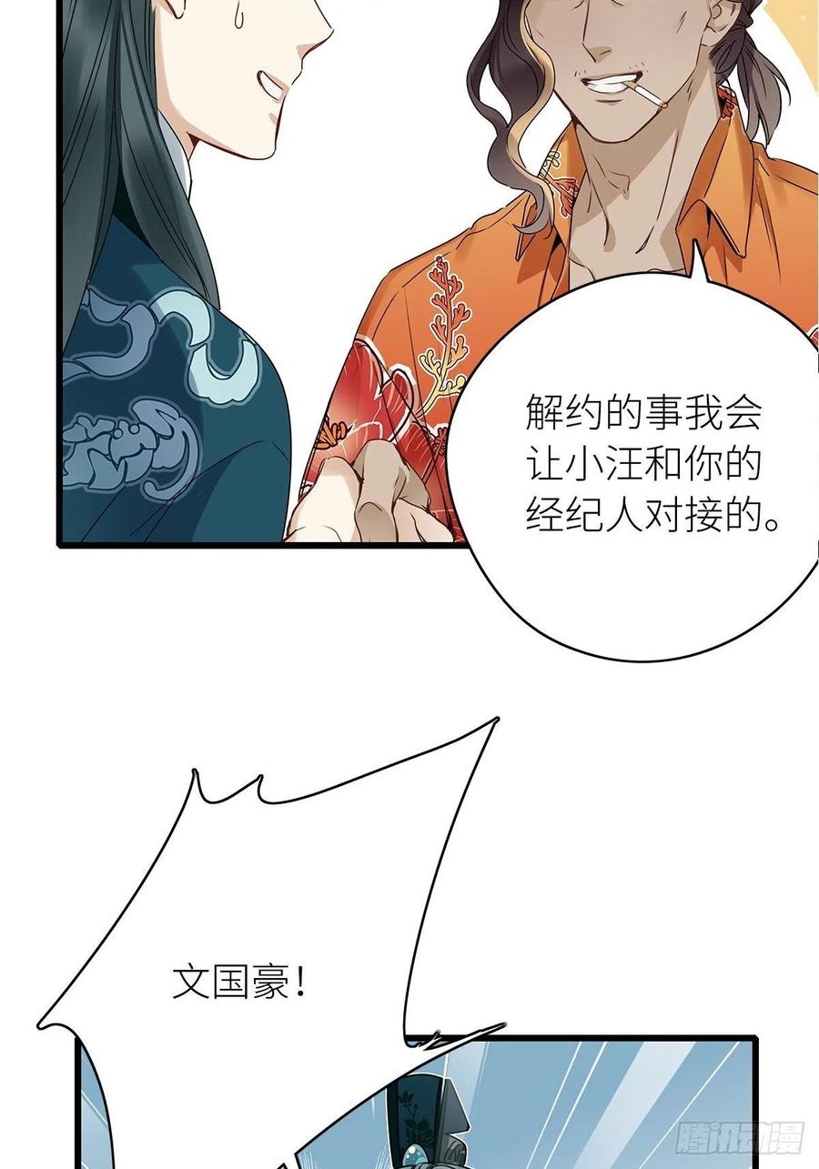 《请君入卦》第3卦：穿越 3 第6页
