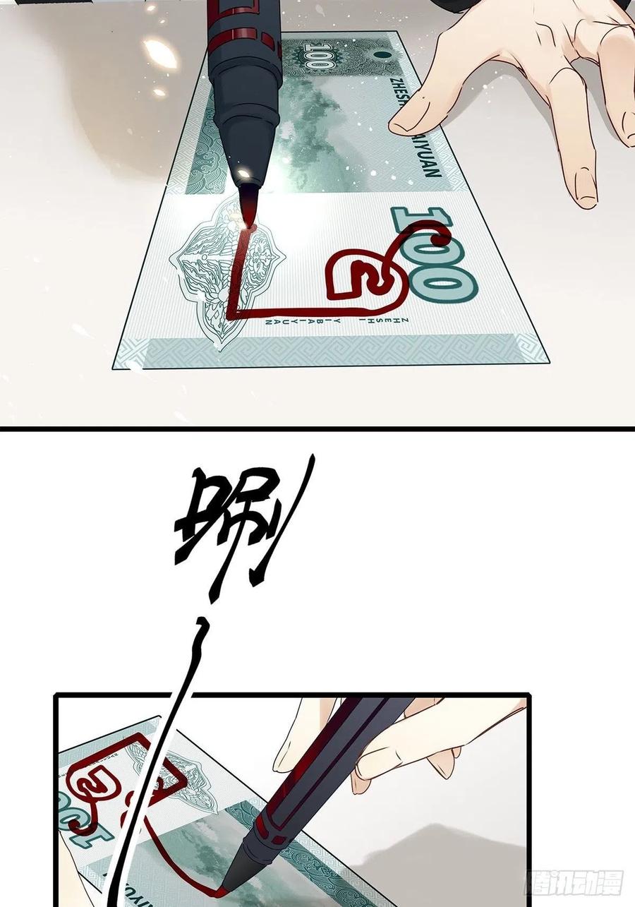 《请君入卦》第3卦：穿越 3 第27页