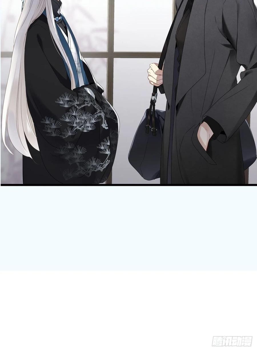 《请君入卦》第3卦：穿越 3 第44页