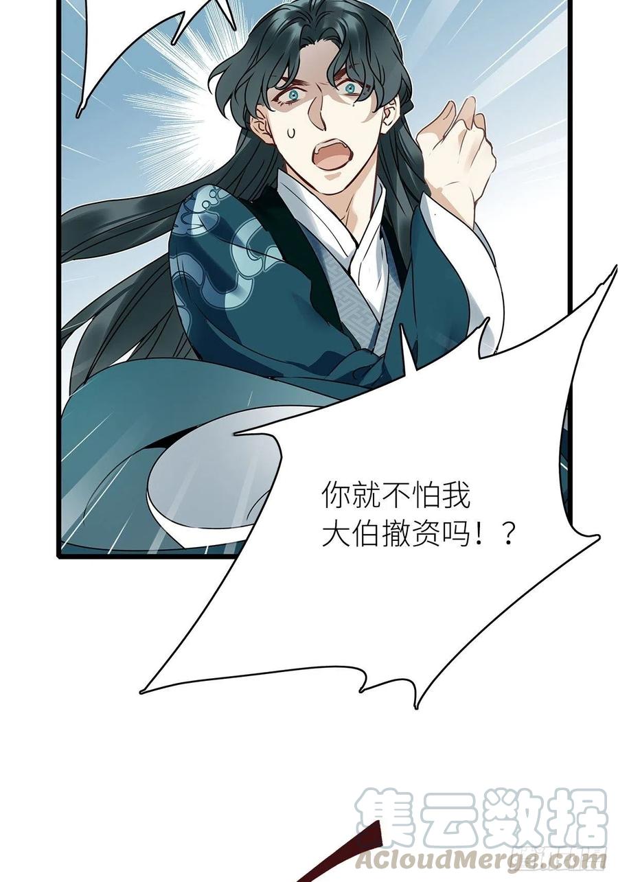 《请君入卦》第3卦：穿越 3 第7页